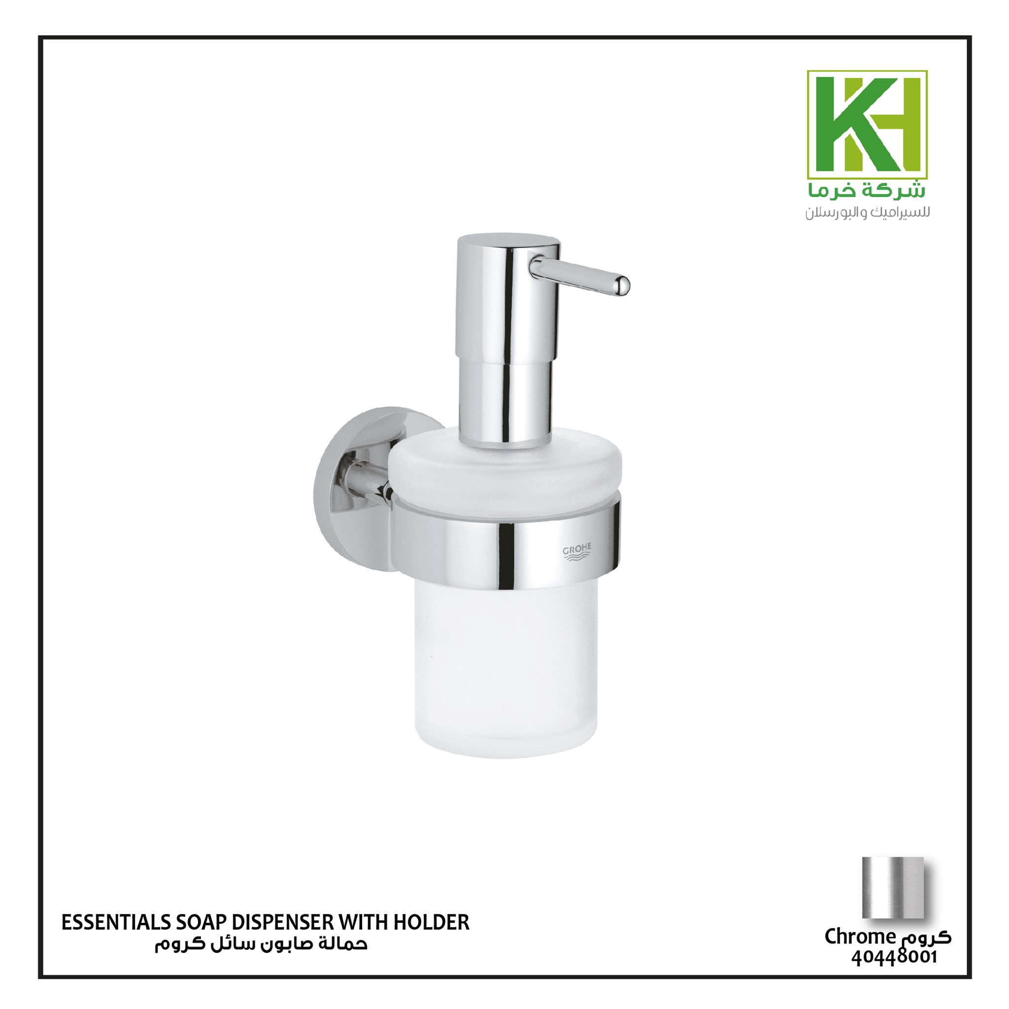 Picture of GROHE ESSENTIALS SOAP DISPENSER WITH HOLDER